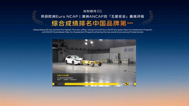 最有安全感的展台！“战损”银河E5狂秀安全肌肉！(图3)
