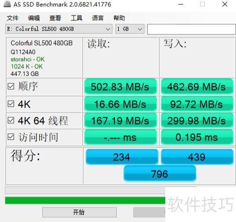 七彩虹SL500系列480G固态硬盘性能评测(图1)