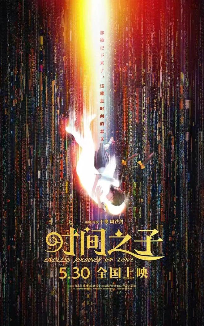 《时间之子》：以爱之名倒转时空跨越生死