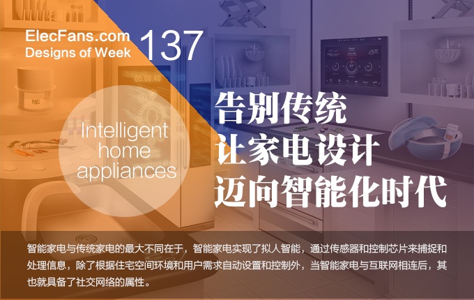 智能家电电子电路设计图集锦—电路图天天读（90）(图5)