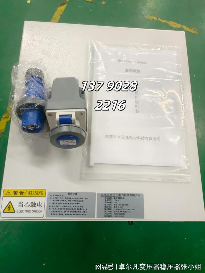 日本单相变频电源100V5060Hz变220V（0-30可调压）宽频率范围(图2)