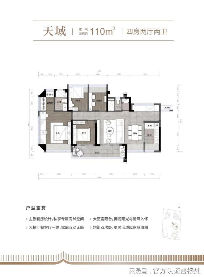 深圳住宅中建观玥名邸-欢迎您-中建观玥名邸楼盘详情开盘价-(图6)