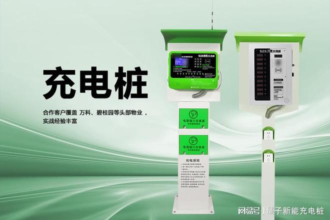 充电桩可以扫码充电吗？「量子新能」(图2)