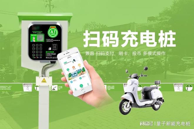 充电桩可以扫码充电吗？「量子新能」(图1)