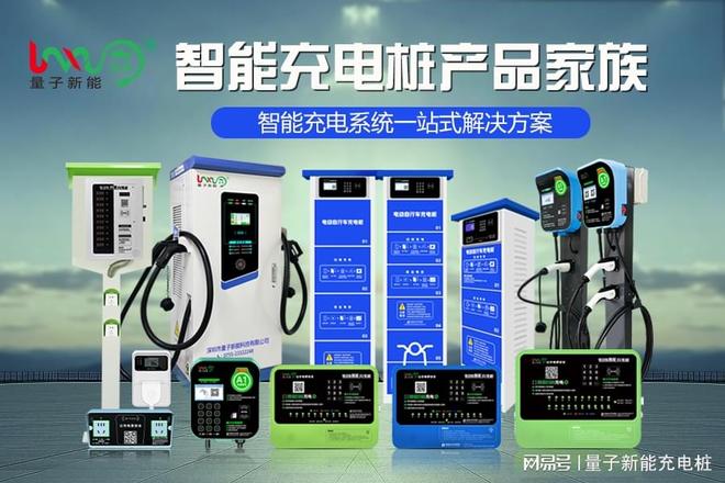 充电桩可以扫码充电吗？「量子新能」(图3)