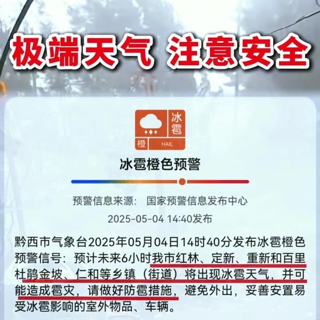 贵州黔西两游船侧翻70人落水知情人发声讲述事件细节(图5)