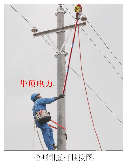 HDJK-I架空线路接地故障巡查仪的使用详情(图6)