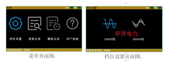 HDJK-I架空线路接地故障巡查仪的使用详情(图7)