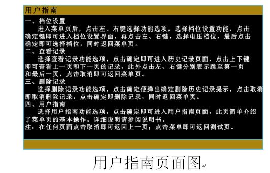 HDJK-I架空线路接地故障巡查仪的使用详情(图10)