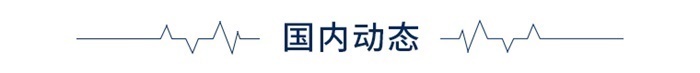 前瞻全球产业早报：微信成立电商产品部(图1)