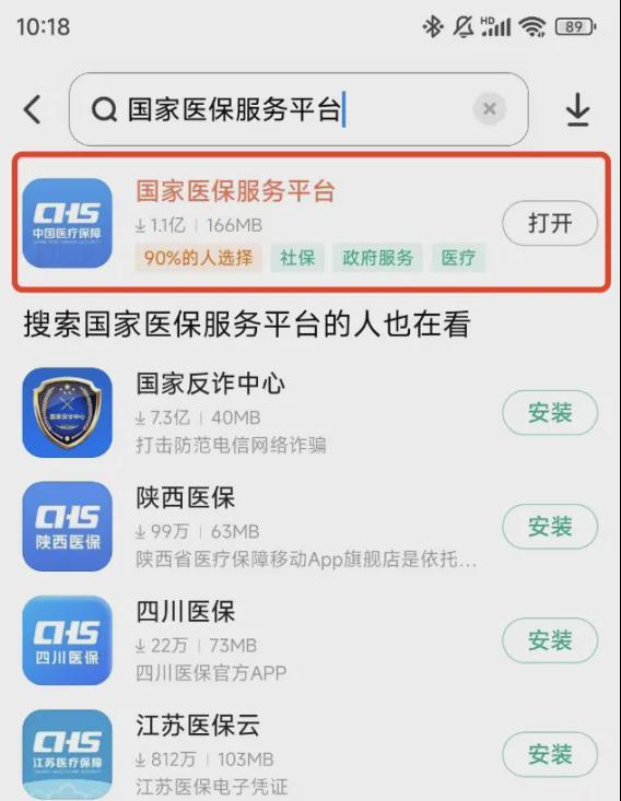 职工医保个人账户余额可以转账啦！