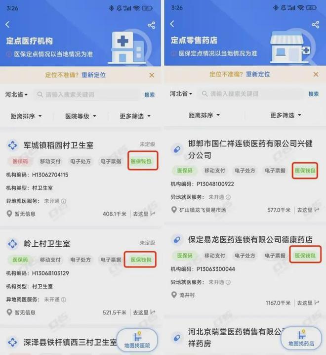 职工医保个人账户余额可以转账啦！(图6)