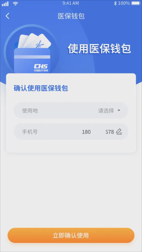 职工医保个人账户余额可以转账啦！(图5)