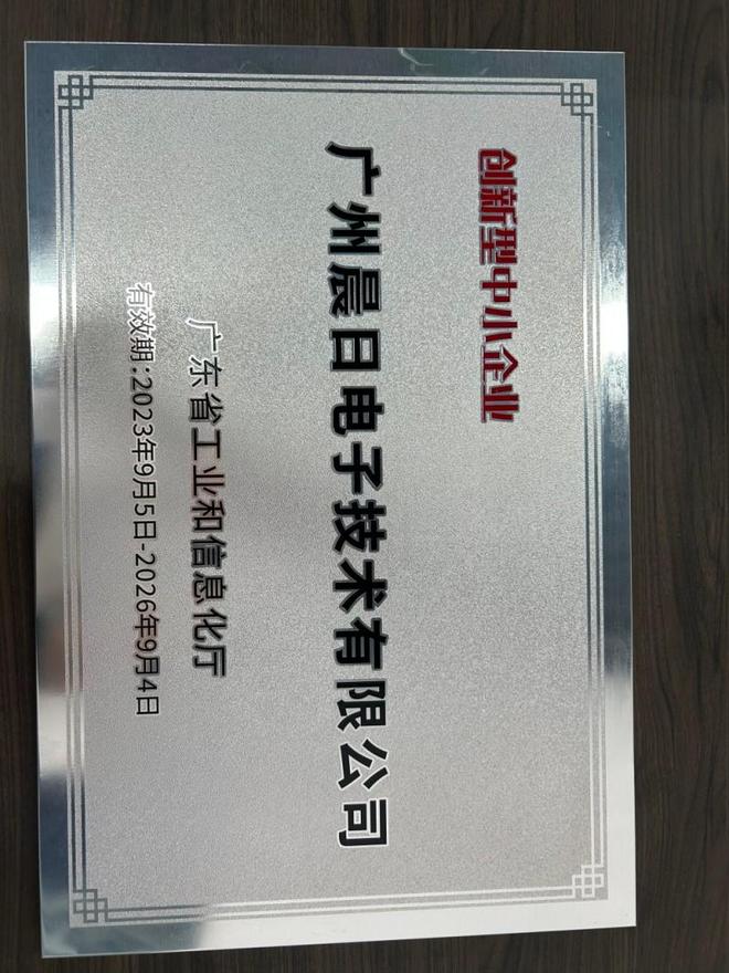 2025年SMT加工实力厂家推荐快速响应满足客户多样化需求(图2)