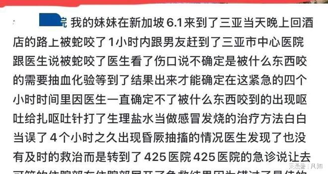 27岁女孩被蛇咬身亡后续：生活照曝光家属透露更多细节通(图8)