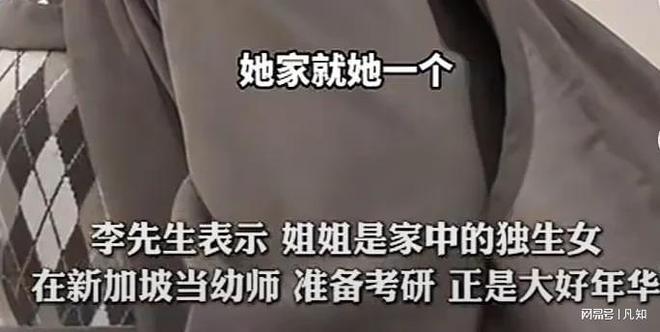 27岁女孩被蛇咬身亡后续：生活照曝光家属透露更多细节通(图13)