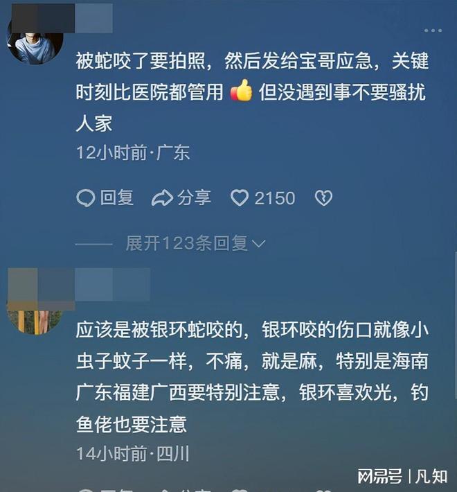 27岁女孩被蛇咬身亡后续：生活照曝光家属透露更多细节通(图16)