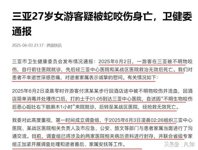 27岁女孩被蛇咬身亡后续：生活照曝光家属透露更多细节通(图11)
