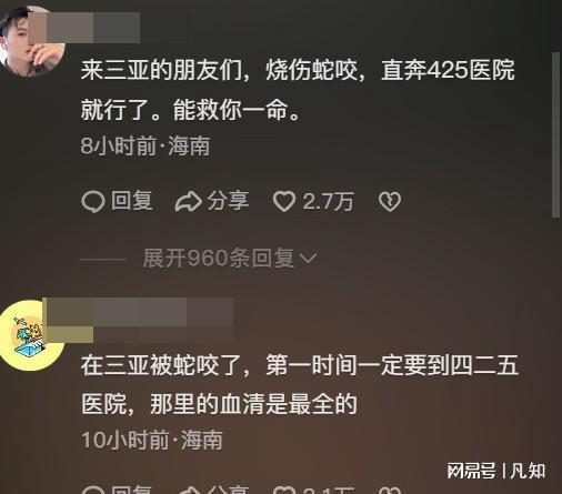 27岁女孩被蛇咬身亡后续：生活照曝光家属透露更多细节通(图17)