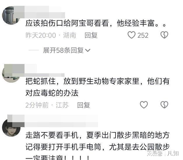 27岁女孩被蛇咬身亡后续：生活照曝光家属透露更多细节通(图18)