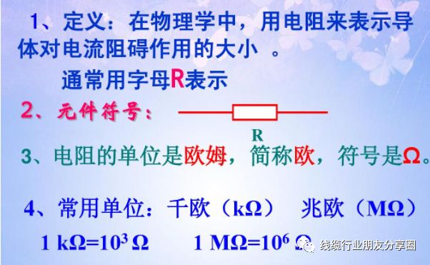 电阻、电容和电感(图2)
