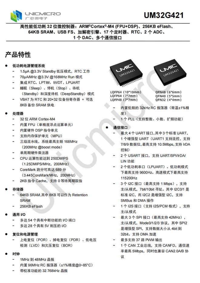 广芯微PD313C1A480W数显快充方案解析(图9)