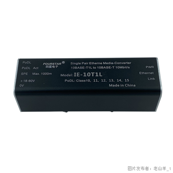 四星电子单对以太网交换机及传输类产品(图5)