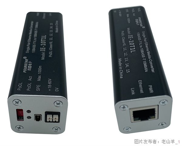 四星电子单对以太网交换机及传输类产品(图6)