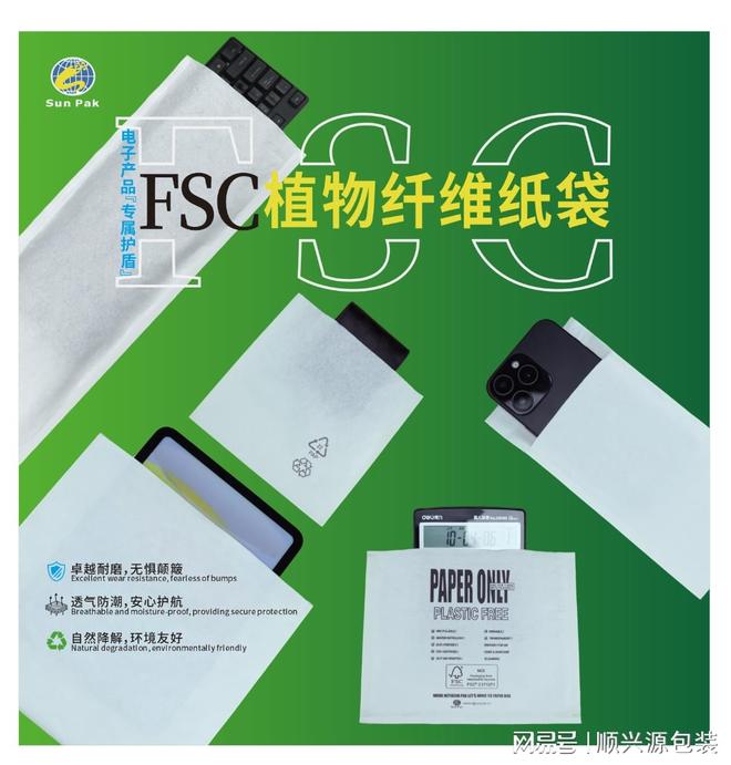 无塑纤维纸袋：6种袋型适配高端电子环保保护两不误(图2)