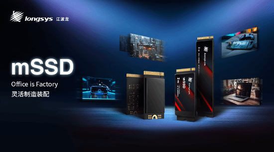 国产集成封装mSSD发布：最大4T读速7400MBs