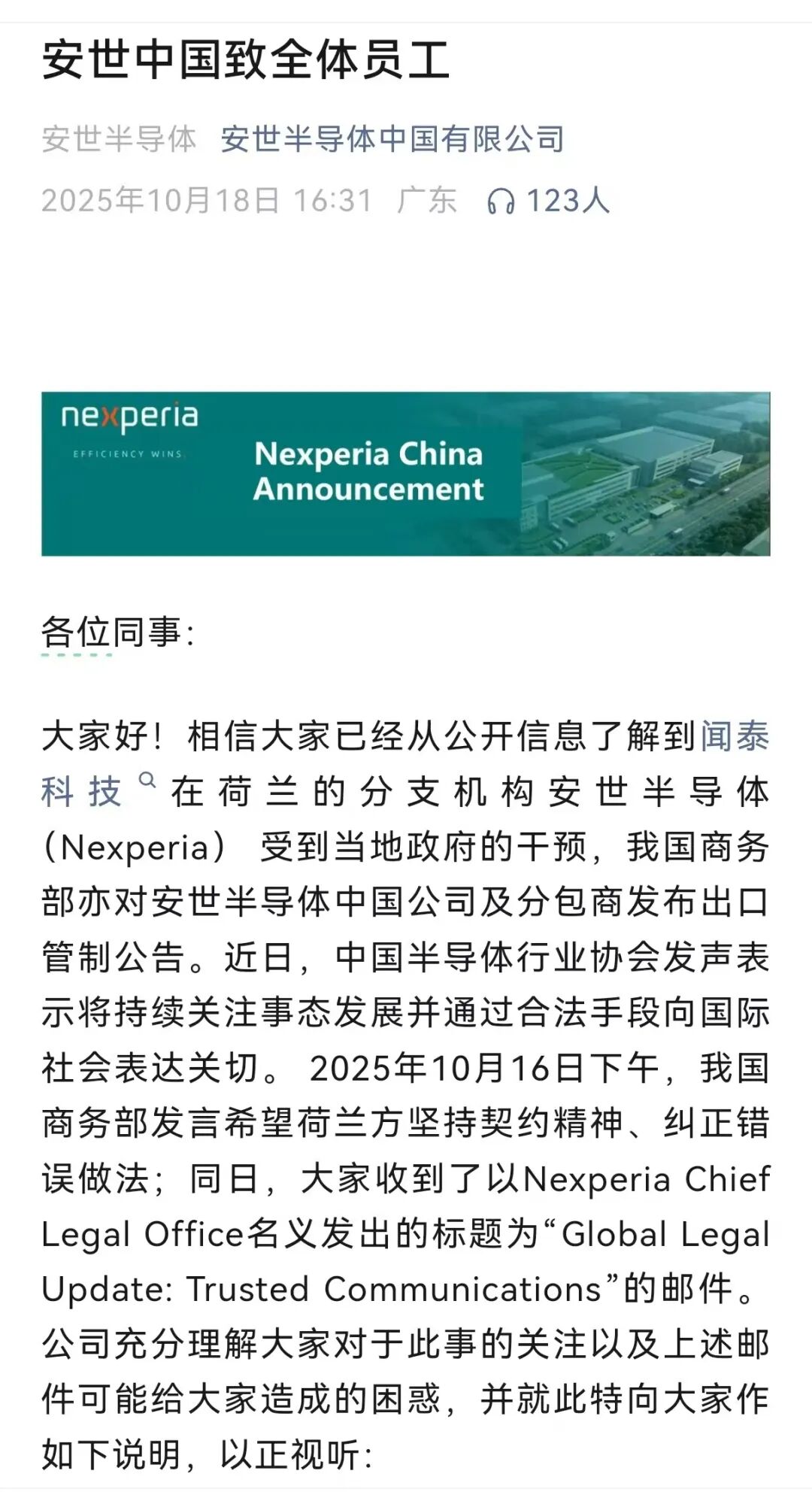 小芯片大瓶颈安世芯片危及全球汽车生产(图1)