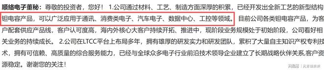 AI引爆需求!钽电容巨头官宣涨价A股八大龙头已被提前加仓3亿股(图6)