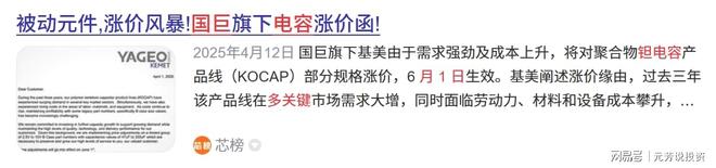 AI引爆需求！钽电容巨头官宣涨价A股八大龙头已被提前加仓3亿股