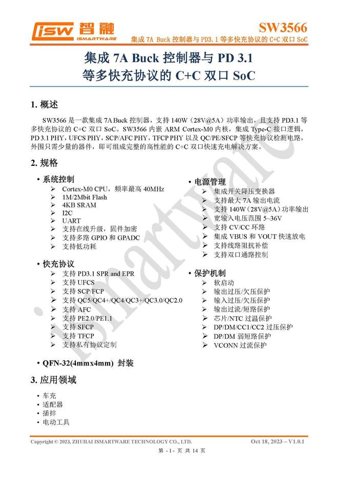 配302寸智能巨屏正浩RAPIDPro320W氮化镓桌面超充站拆解(图13)