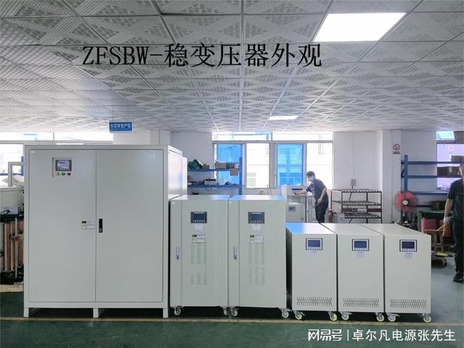 变频电源：技术原理、核心性能与应用拓展(图1)