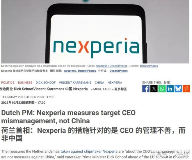 “安世大劫案”越闹越大巴西找中方要说法荷兰被“公开处刑”(图4)