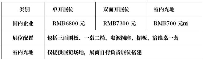 2026中国（扬州）户外照明展放大招！