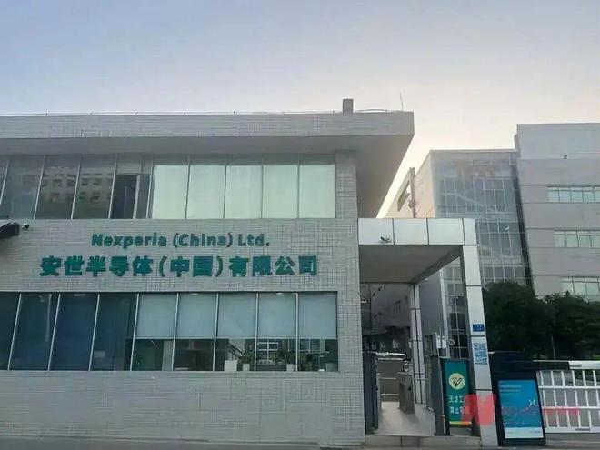 安世被荷兰政府抢劫的背后惊天事实