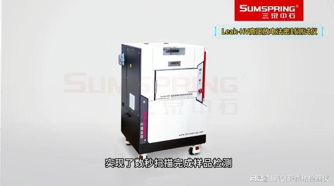 脂肪乳等高粘稠药物用什么密封方法测试？高压放电法密封性测试仪