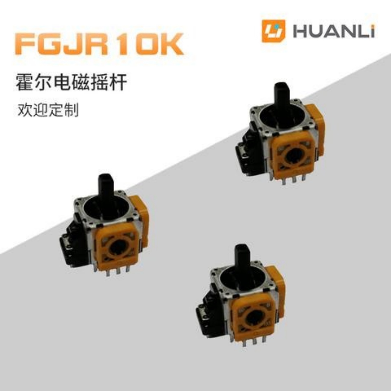 解码寰立开关摇杆的技术与应用