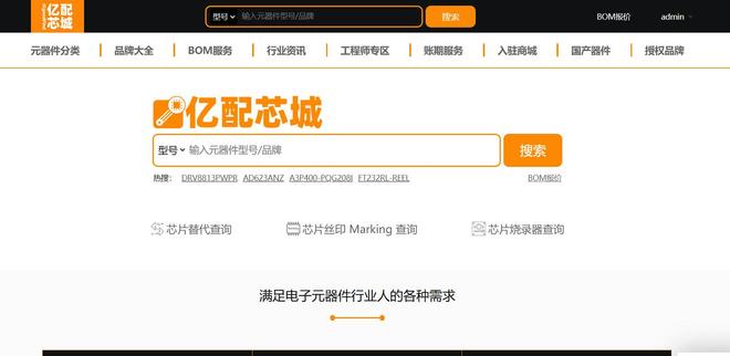 跟随国产芯片的崛起之深圳芯片交易平台元器件交易网(图2)