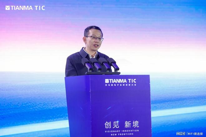 引领显示产业多维跃迁!11项成果亮相2025天马全球创新大会(图2)