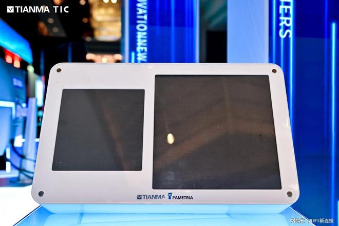 引领显示产业多维跃迁!11项成果亮相2025天马全球创新大会(图16)