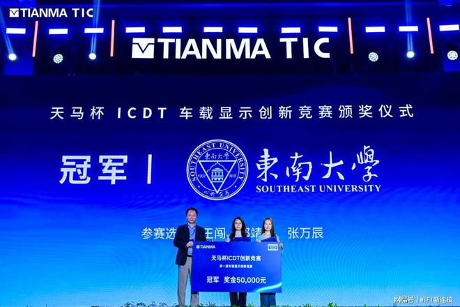 引领显示产业多维跃迁!11项成果亮相2025天马全球创新大会(图22)