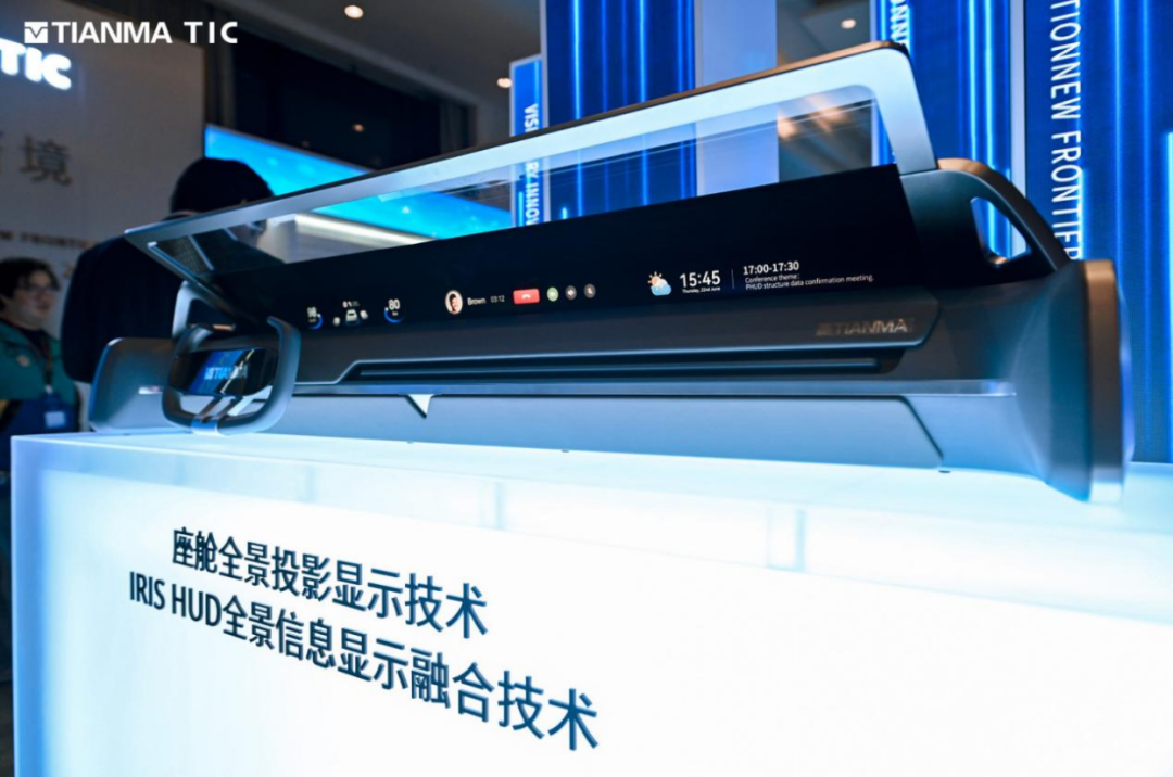 天马2025全球创新大会圆满举行：11项创新成果亮相引领显示技术新纪元(图15)