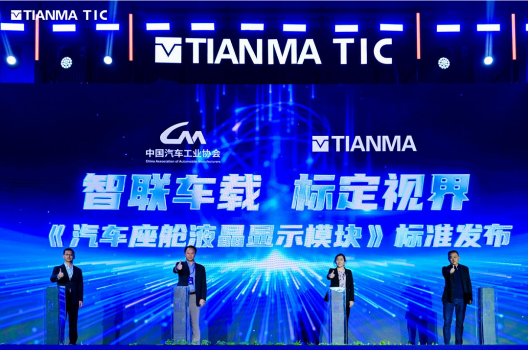 天马2025全球创新大会圆满举行：11项创新成果亮相引领显示技术新纪元(图25)