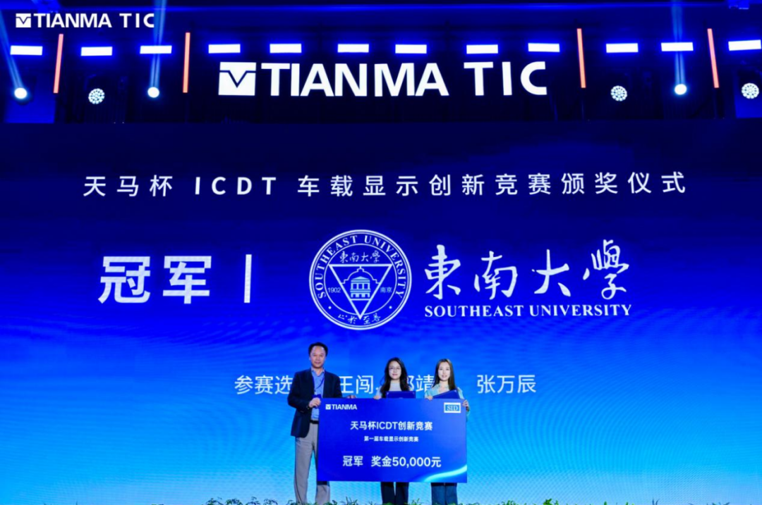 天马2025全球创新大会圆满举行：11项创新成果亮相引领显示技术新纪元(图26)