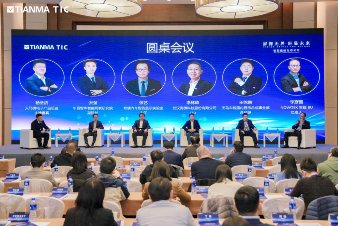 天马2025全球创新大会圆满举行：11项创新成果亮相引领显示技术新纪元(图28)