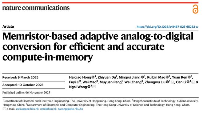 Nature子刊：港大等首提下一代AI硬件系统能耗锐减572%