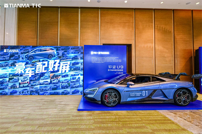 创见新境丨2025天马全球创新大会隆重启幕引领显示产业多维跃迁(图25)